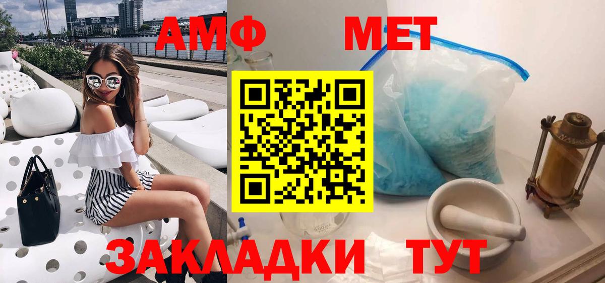 Амфетамин Premium Фурманов