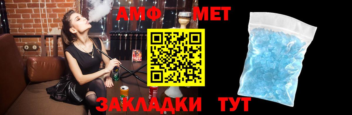 АМФ  АМФ  Фурманов  Вход с VPN  мега как войти  Amphetamine 97% 