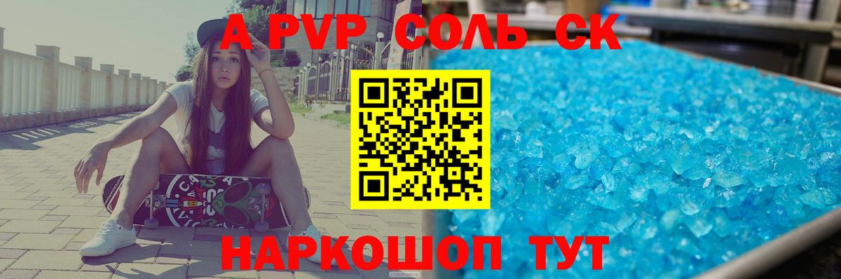 Alfa_PVP  Alpha PVP СК КРИС  А ПВП СК КРИС  Вход с VPN  Alpha-PVP мука  Фурманов 