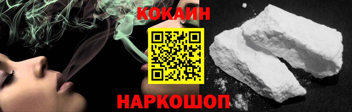 Cocaine 97%  Вход с VPN  Фурманов 