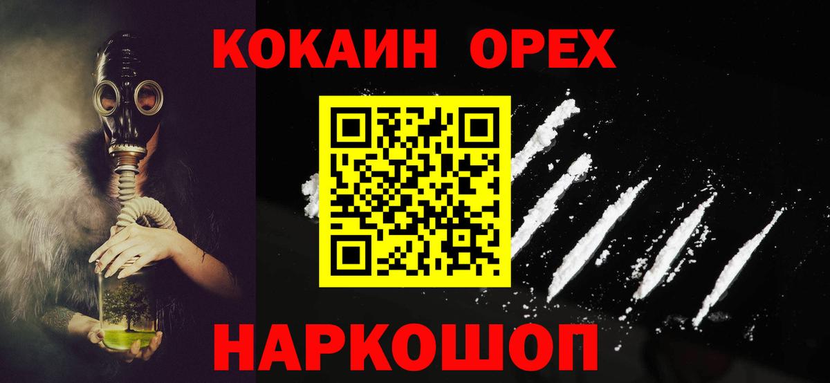 КОКАИН 99% Фурманов