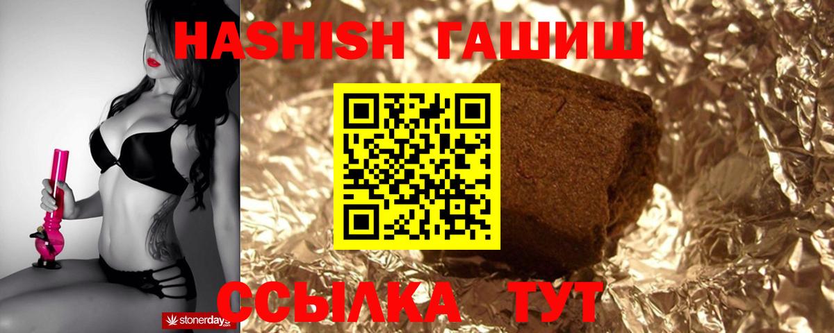 Гашиш 40% ТГК Фурманов