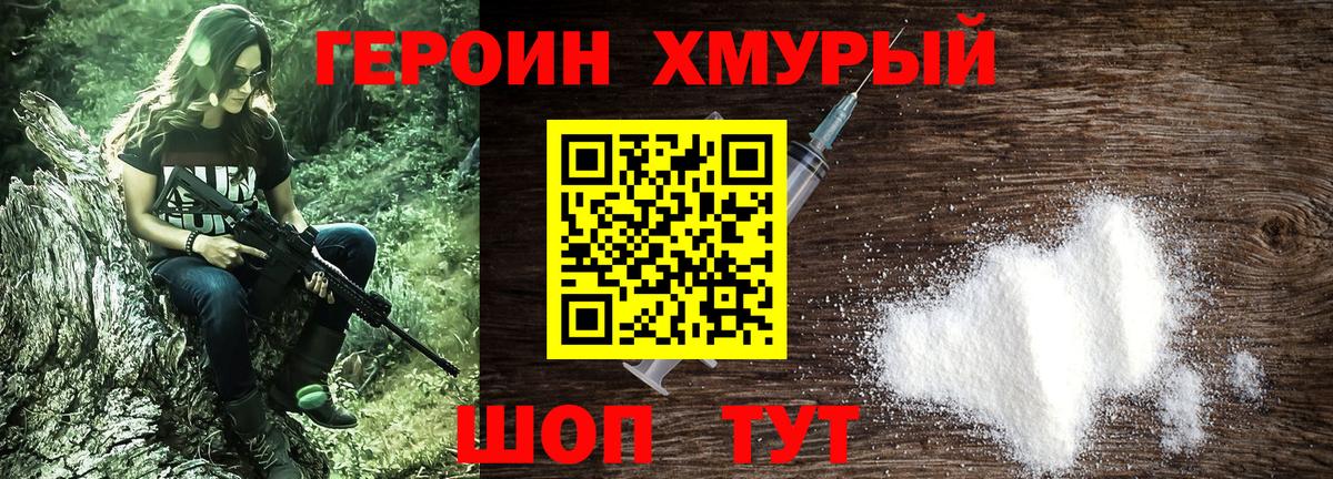 Фурманов  Героин  Вход с VPN  Героин Афган 