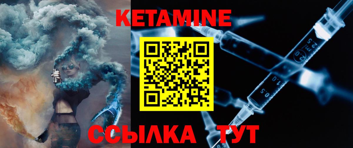 КЕТАМИН VHQ  Кетамин ketamine  Вход с VPN  Фурманов 