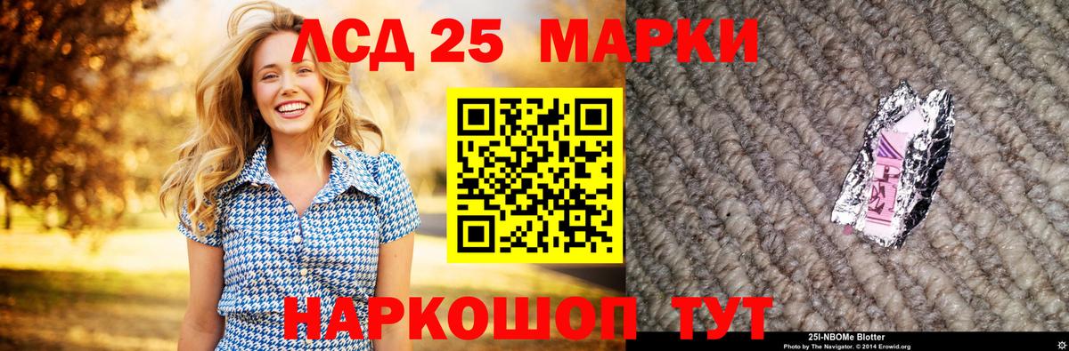 Лсд 25 экстази кислота Фурманов