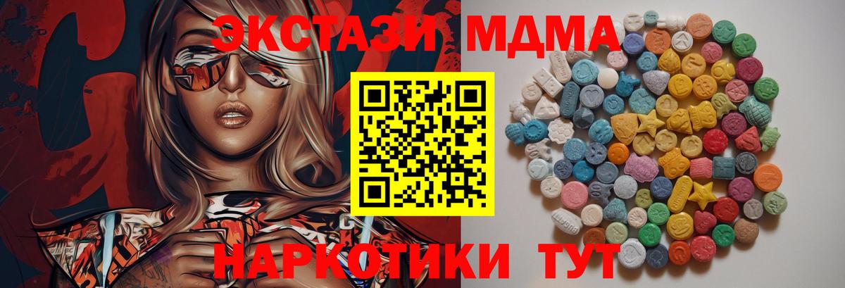 MDMA crystal  Вход с VPN  Фурманов 