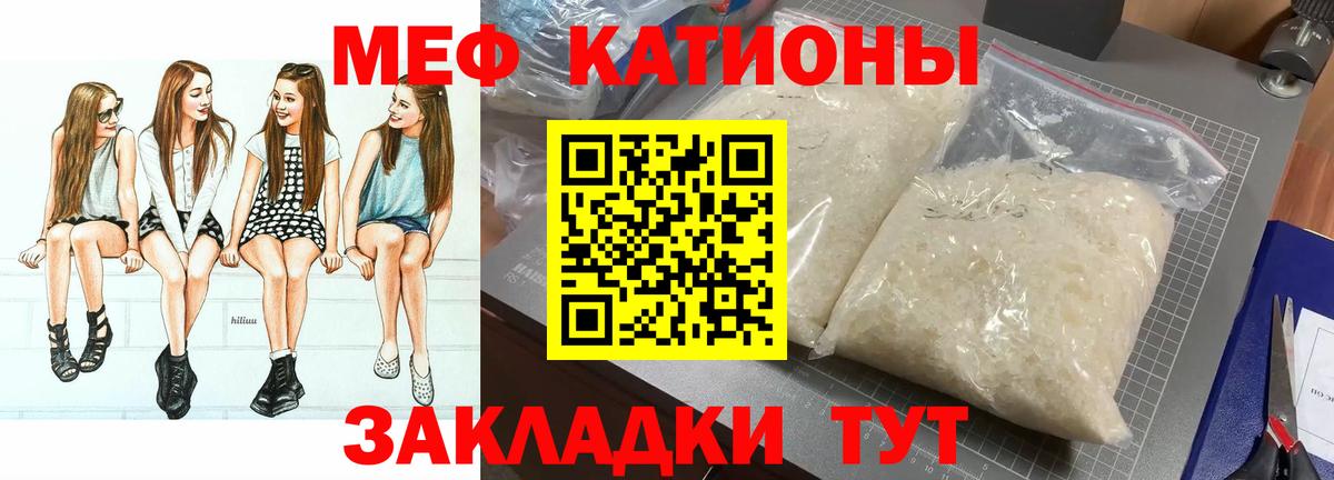 МЕФ  Меф мука  Вход с VPN  Меф мяу мяу  Фурманов 