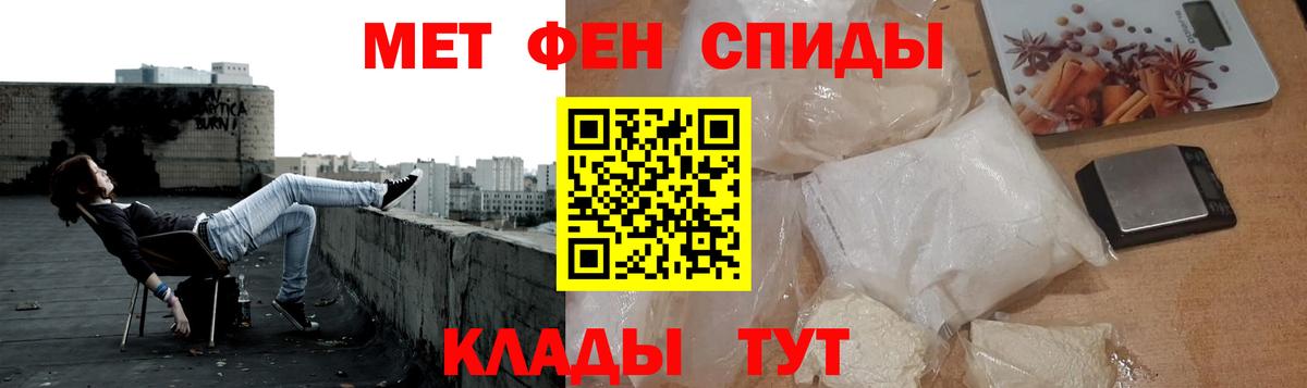 МЕТАМФЕТАМИН пудра Фурманов