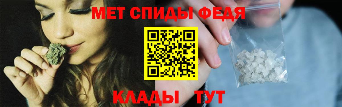 Фурманов  Метамфетамин пудра  Вход с VPN 