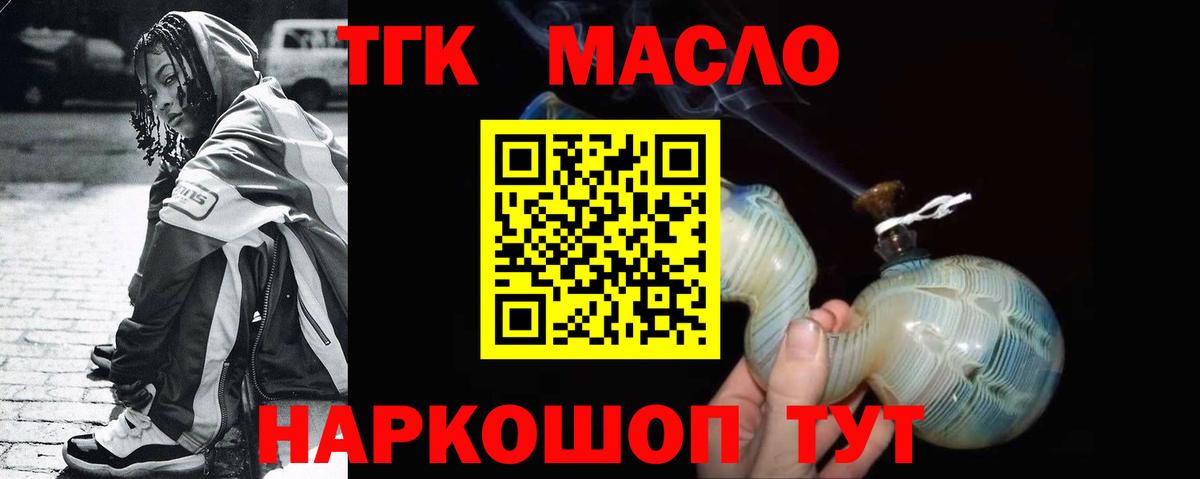 кракен ССЫЛКА  Вход с VPN  Фурманов  Дистиллят ТГК вейп с тгк 